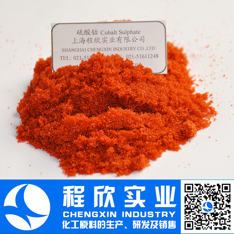 硫酸钴,七水硫酸钴,七水合硫酸钴,Cobalt Sulfate,CoSO4·7H2O,催化剂级硫酸钴,上海硫酸钴,硫酸钴生产厂家,硫酸钴99%,硫酸钴98%,电镀级硫酸钴,电镀硫酸钴,工业级硫酸钴,硫酸钴20%,硫酸钴20.5%,高纯硫酸钴,优质硫酸钴,釉色专用硫酸钴